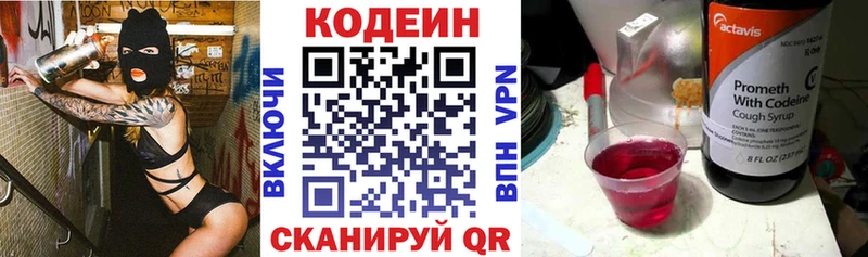 Купить закладки  Инза  Кодеин Purple Drank 