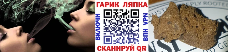 ГАШ гарик  Купить  Инза 