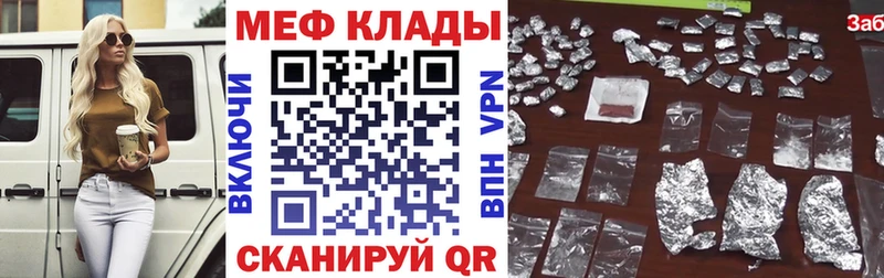 Купить где  Инза  Меф mephedrone 