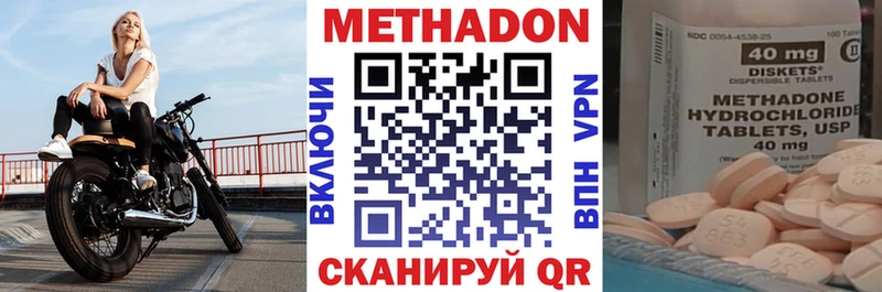 МЕТАДОН кристалл  Купить  Инза 