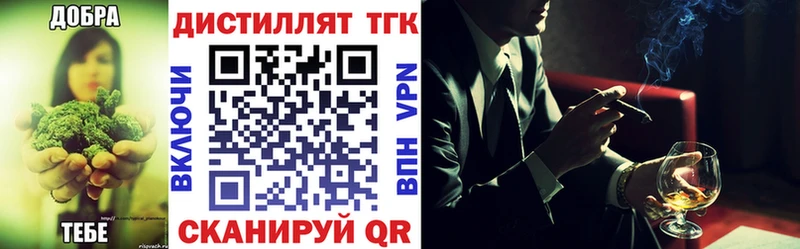 ТГК вейп Инза